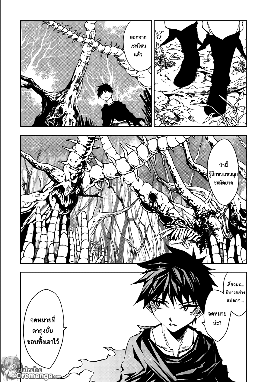 Dungeon Seeker 12-12