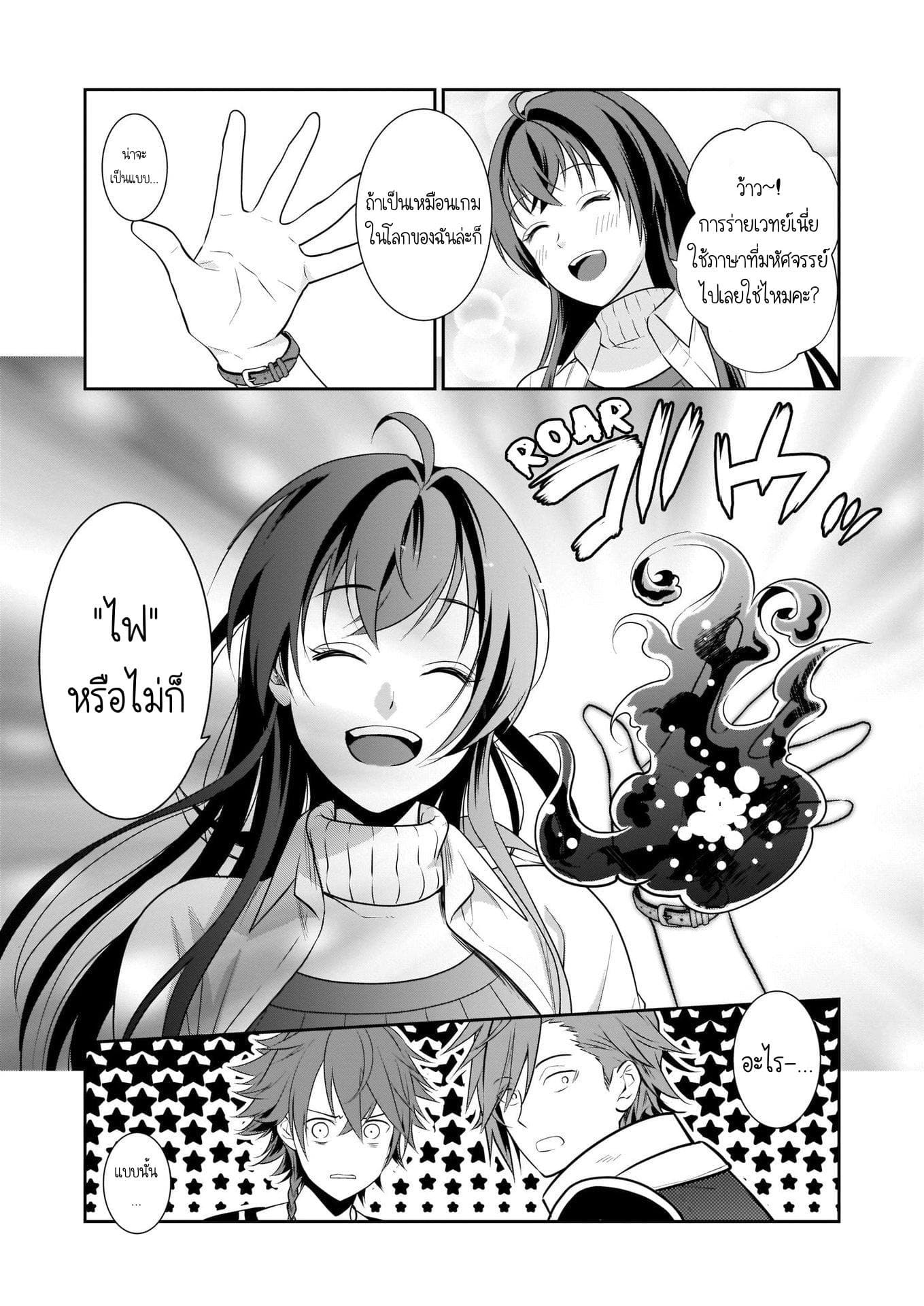 The Lunch Lady is a Saint! ~Warm Recipes from the Girl from Another World~ 2-2