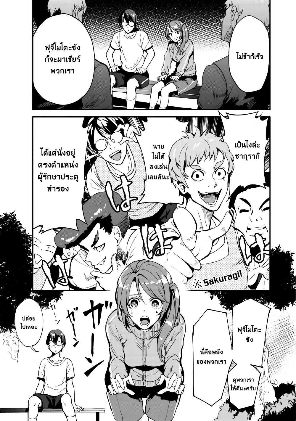 B Group no Shounen X 3-3