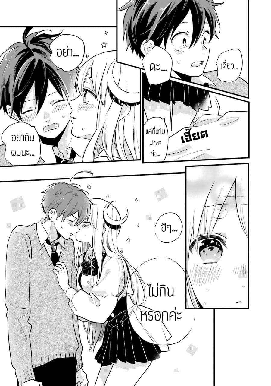 Hoshoku-kei heroine ni ato ichi-nen inai ni taberaremasu 4-4