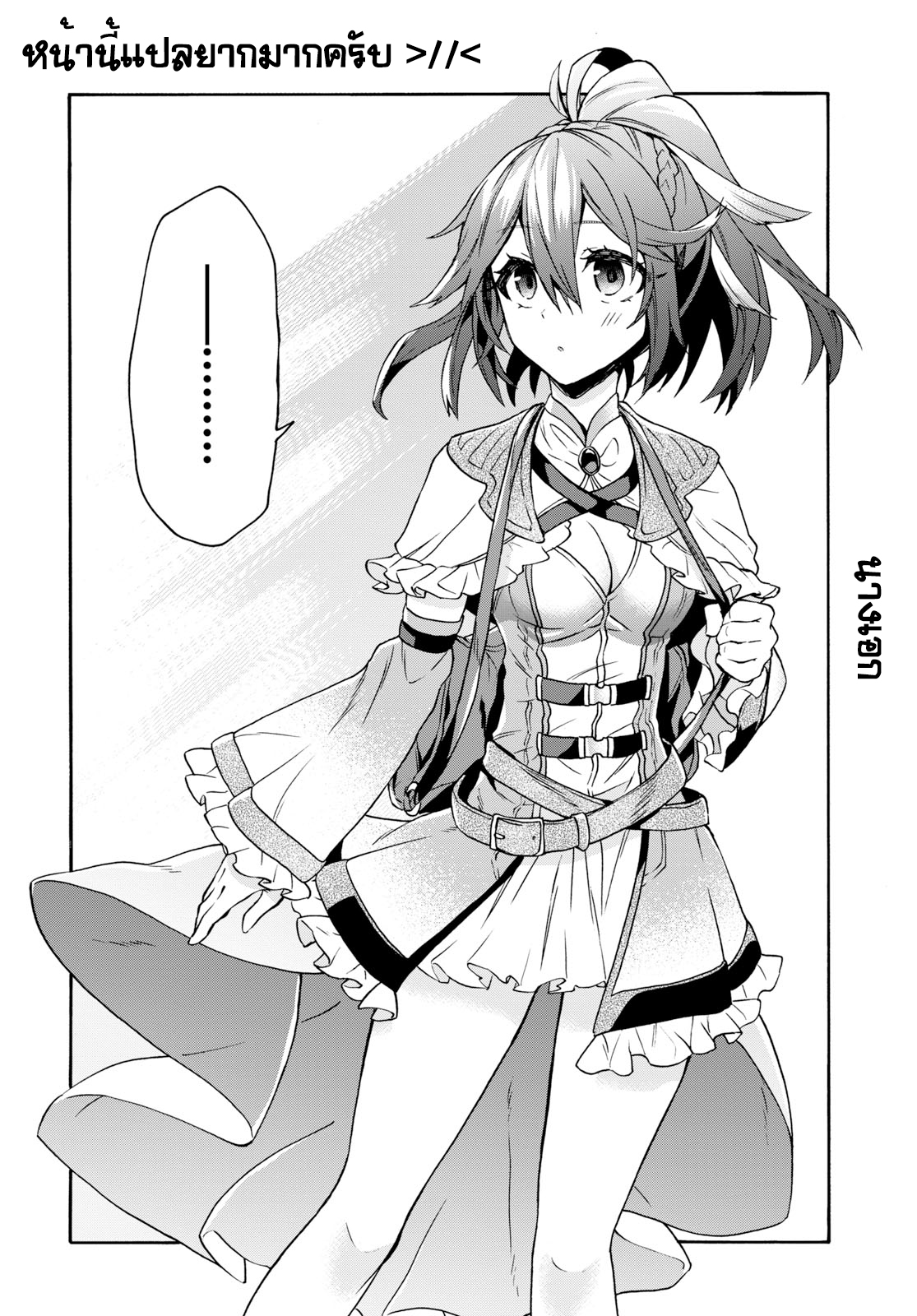 29-sai Dokushin Isekai de Jiyuu ni Ikita... katta 1-~เข้าเมืองไม่ทันไรก็ถูกสารภาพรักซะแล้ว~