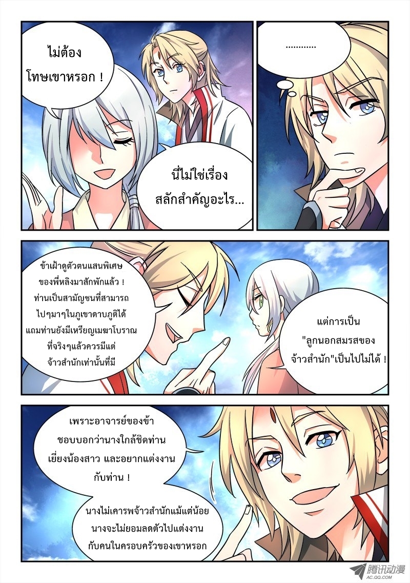 Spirit Blade Mountain 59-59