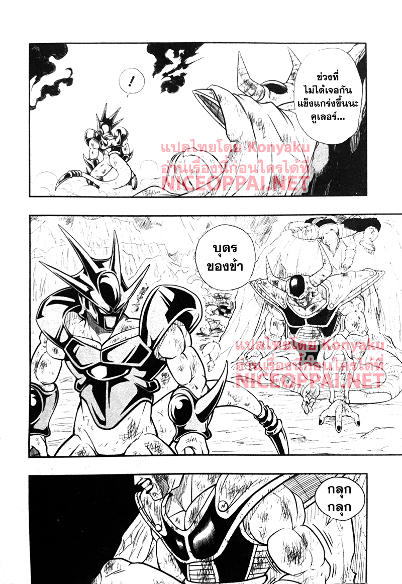 Super Dragon Ball Heroes: Universe Mission 4-4