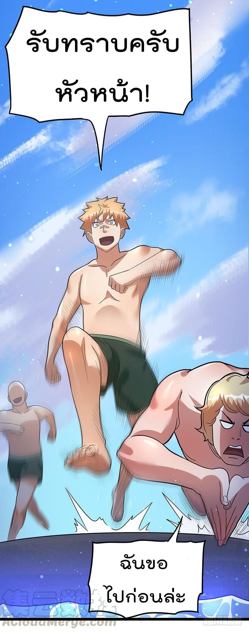 Immortal King of City ราชาอมตะแห่งนคร 34-34