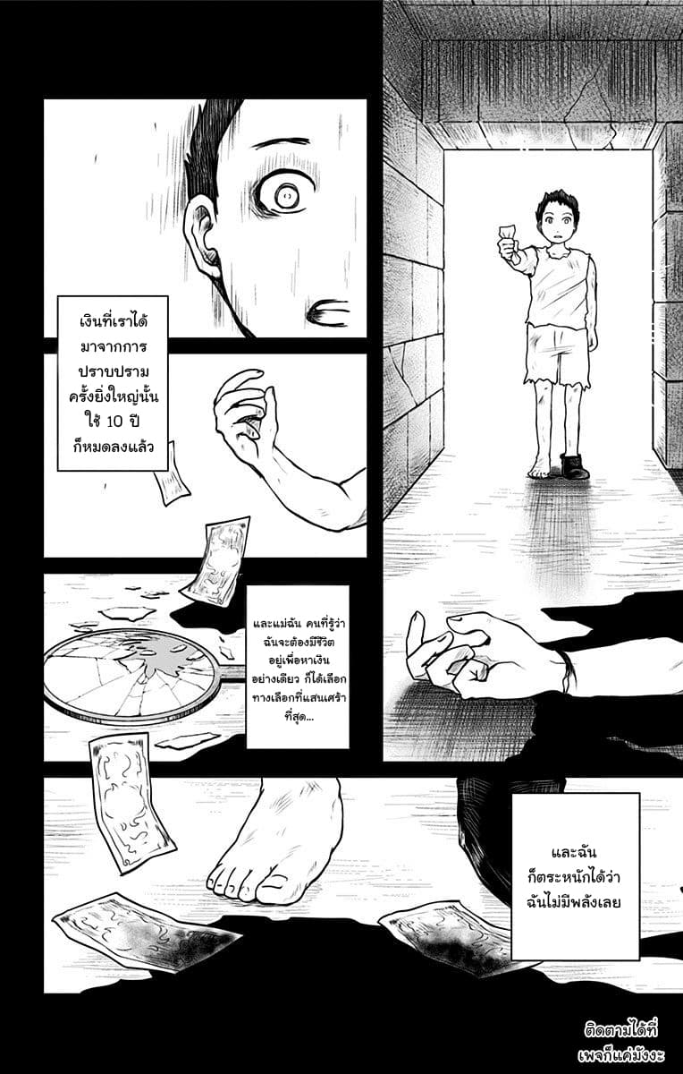 Makui no Risu 3-3