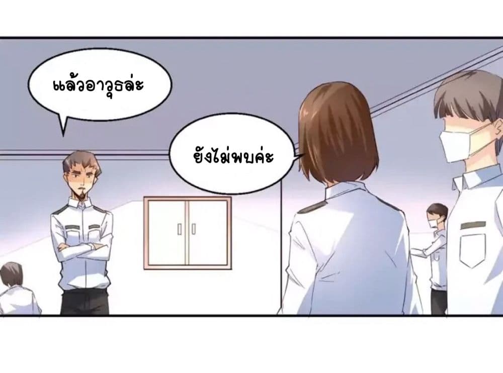 Day 100 of My Sister's Disappearance 100 วันที่น้องสาวฉันนั้นหายไป 3-3