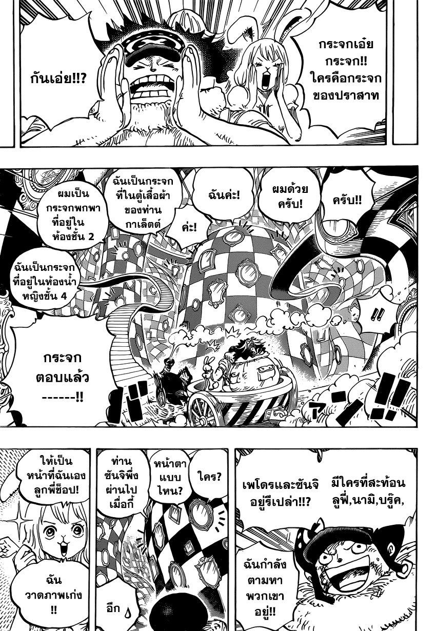 One Piece 851-TH-บุหรี่ที่เปียก