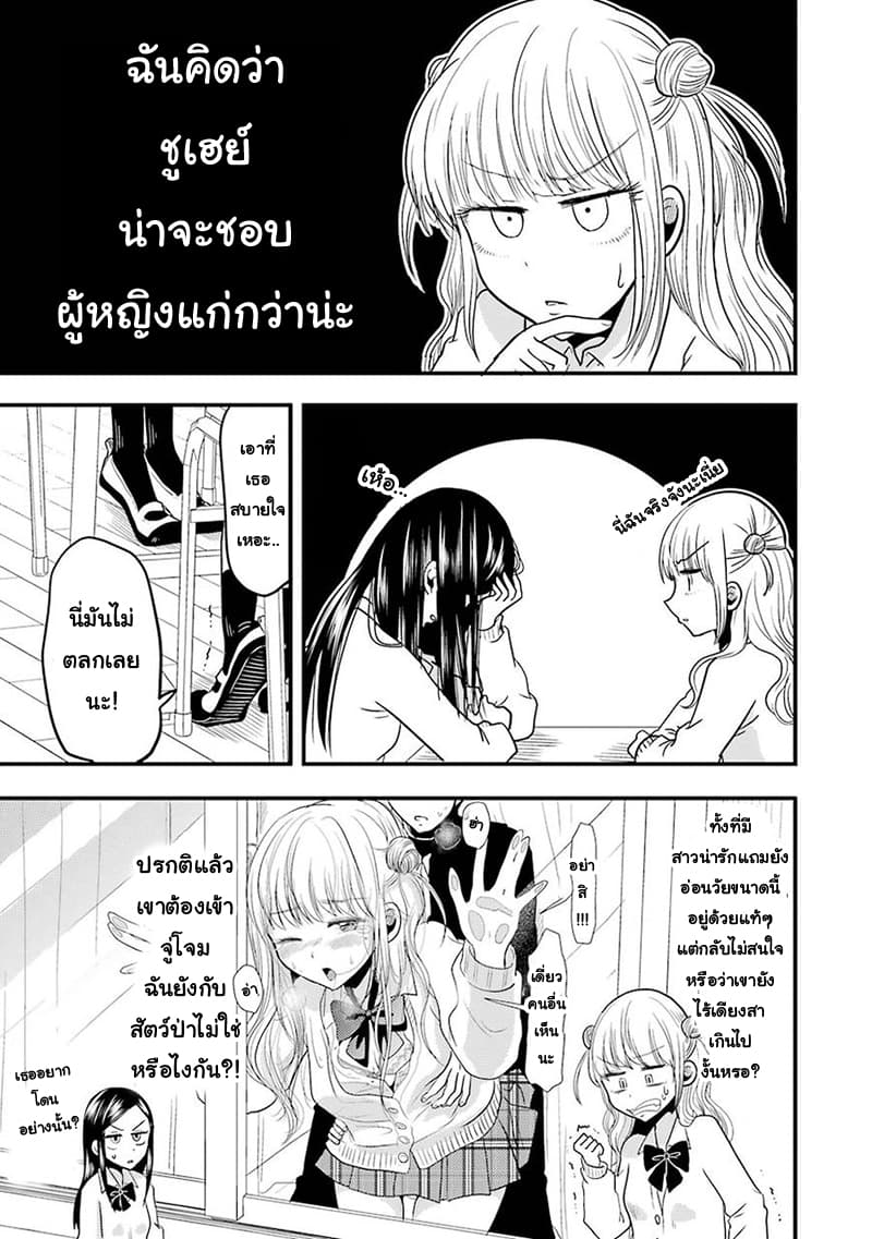 Yakumo-san wa Edzuke ga Shitai. 18-เส้นทางแห่งรักของรุย
