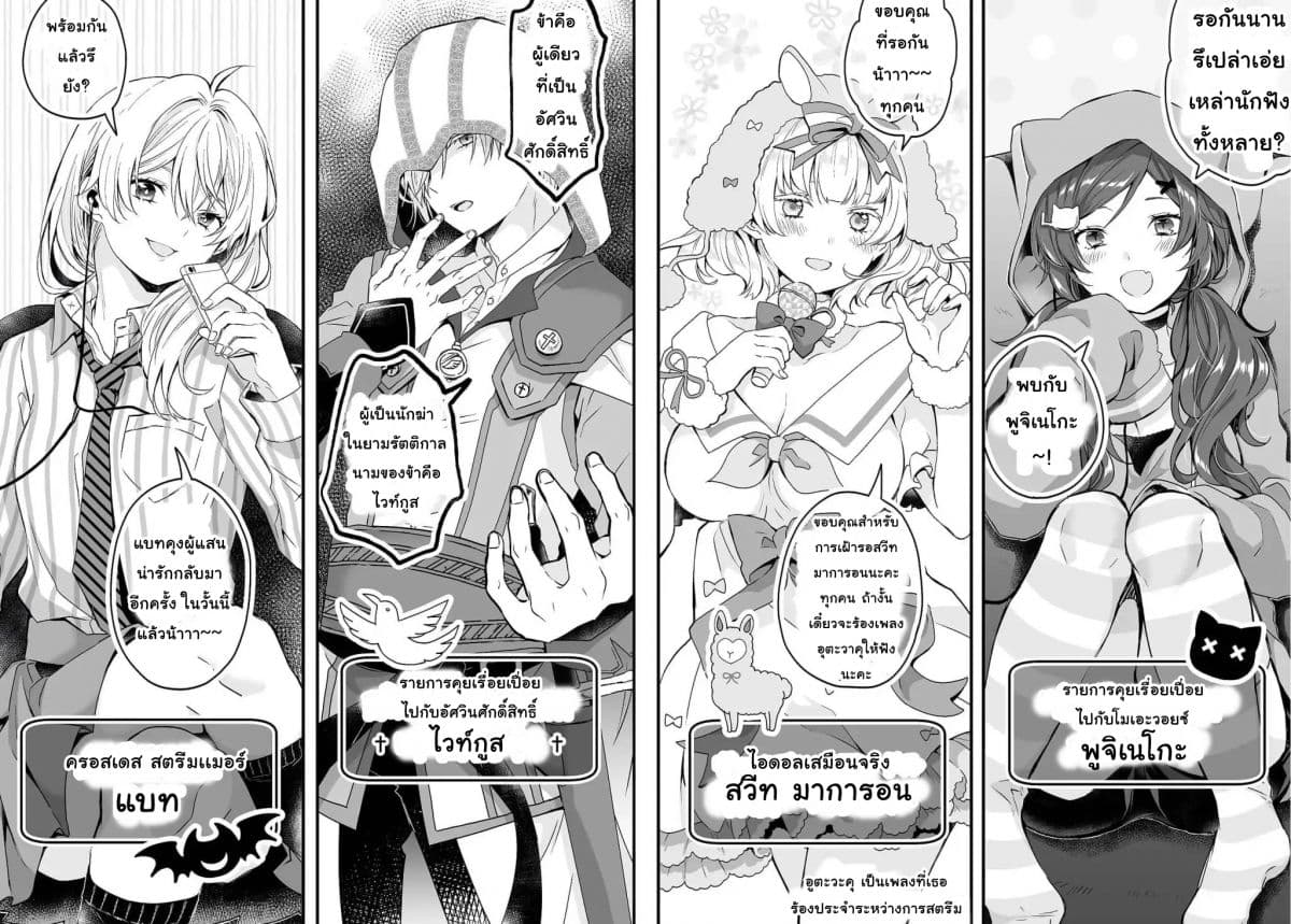 Koi Shita no de, Haishin Shite Mita 1-ทุกคนมีสองด้านเสมอในแชร์เฮ้าส์นี้