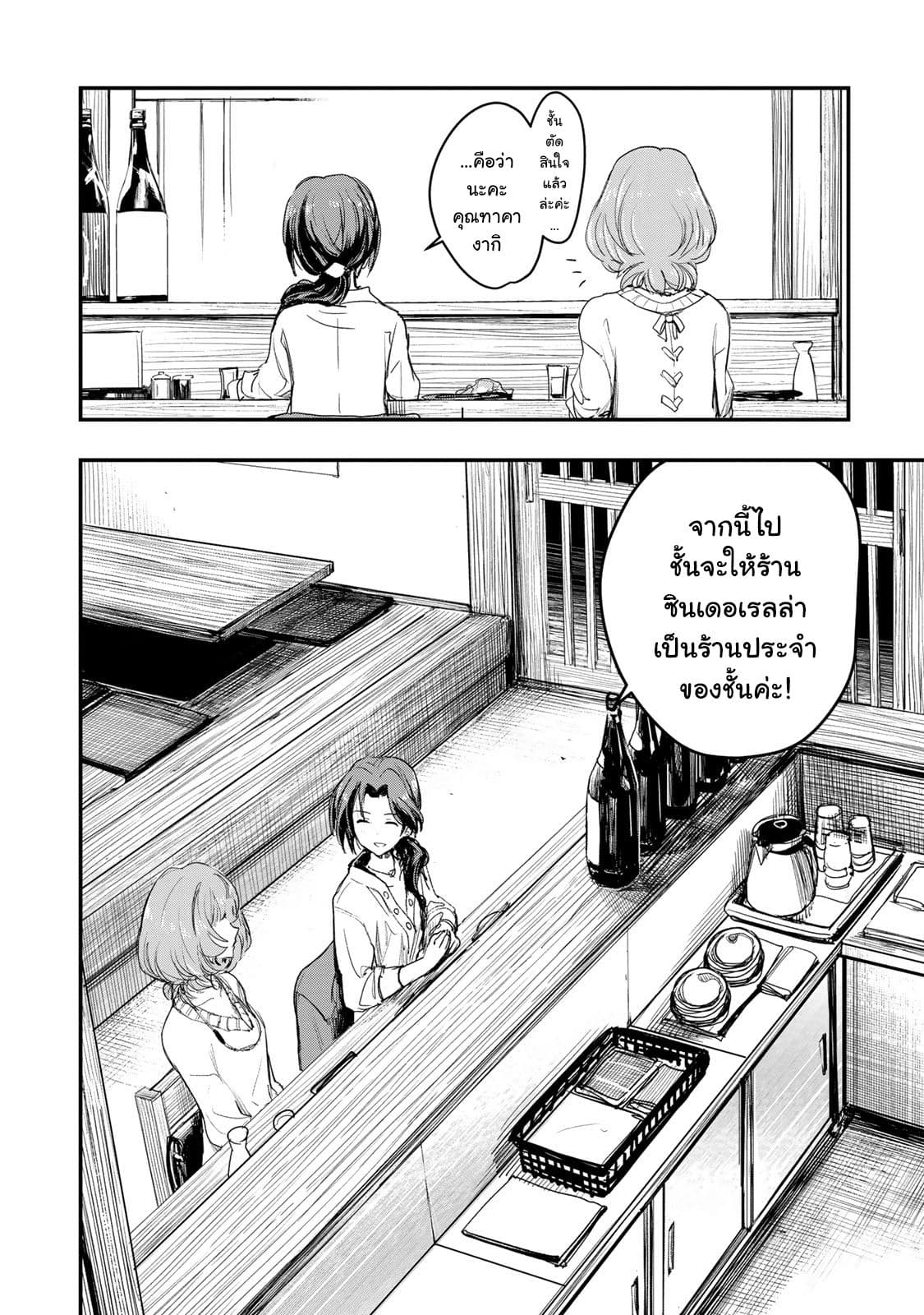 THE iDOLM@STER Cinderella Girls - After20 3-คาวาชิมะ มิซึกิกับหอยนางรมชุบเกล็ดขนมปังทอดและสาเกฮิโรชิม่า