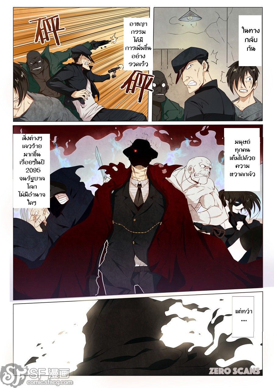 Hero? I Quit A Long Time Ago ฮีโร่น่ะหรอ? ฉันเลิกเป็นมานานแล้ว 1-1