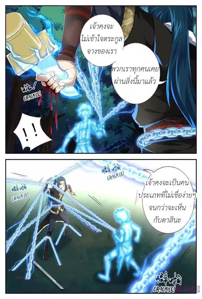 Martial God's Space 29-29