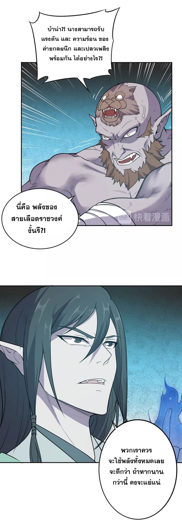 Continent Seal Dragon 6-6
