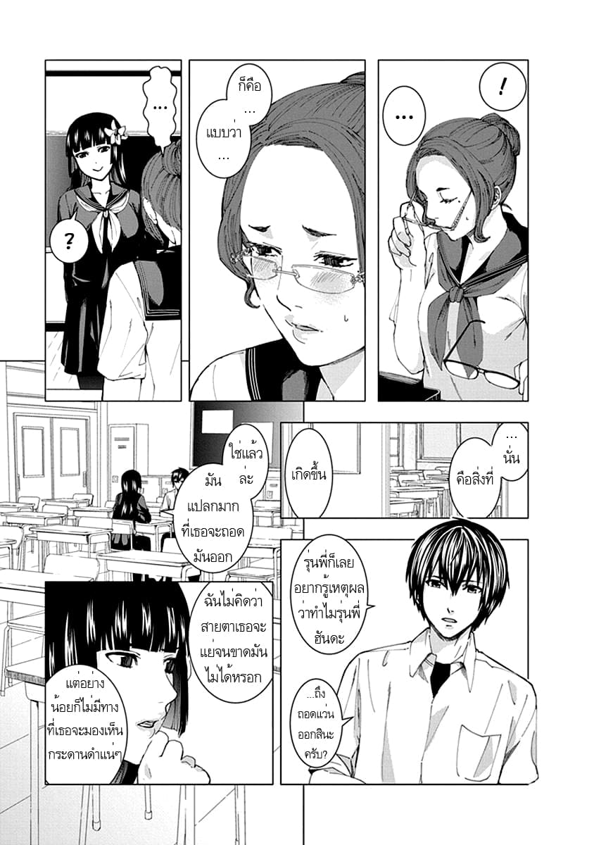 Jiken Jaken! 4-เหตุจูงใจ!
