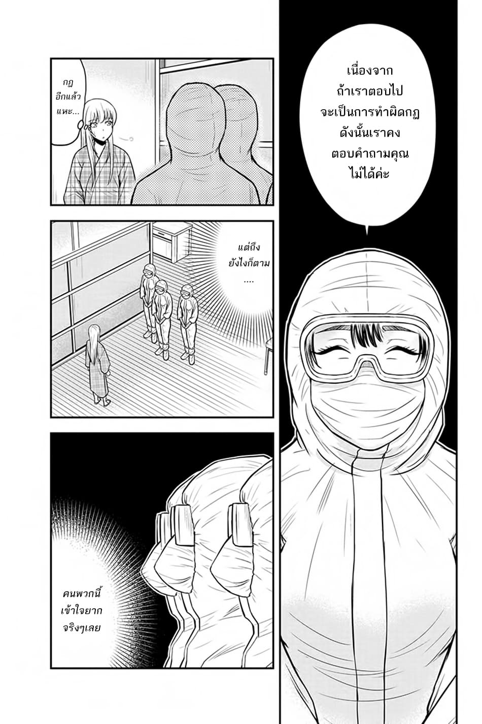 Orenchi ni Kita Onna Kishi to Inakagurashi Surukotoninatta Ken 19-19