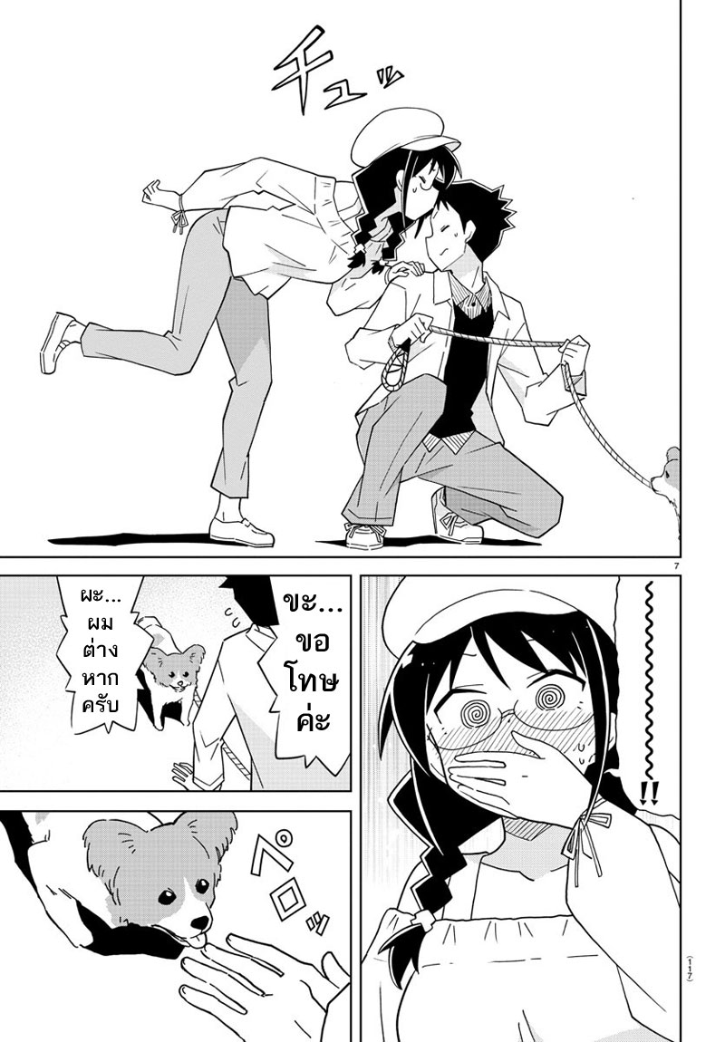 Atsumare! Fushigi Kenkyubu 127-ความแปลกของการจูงสุนัข