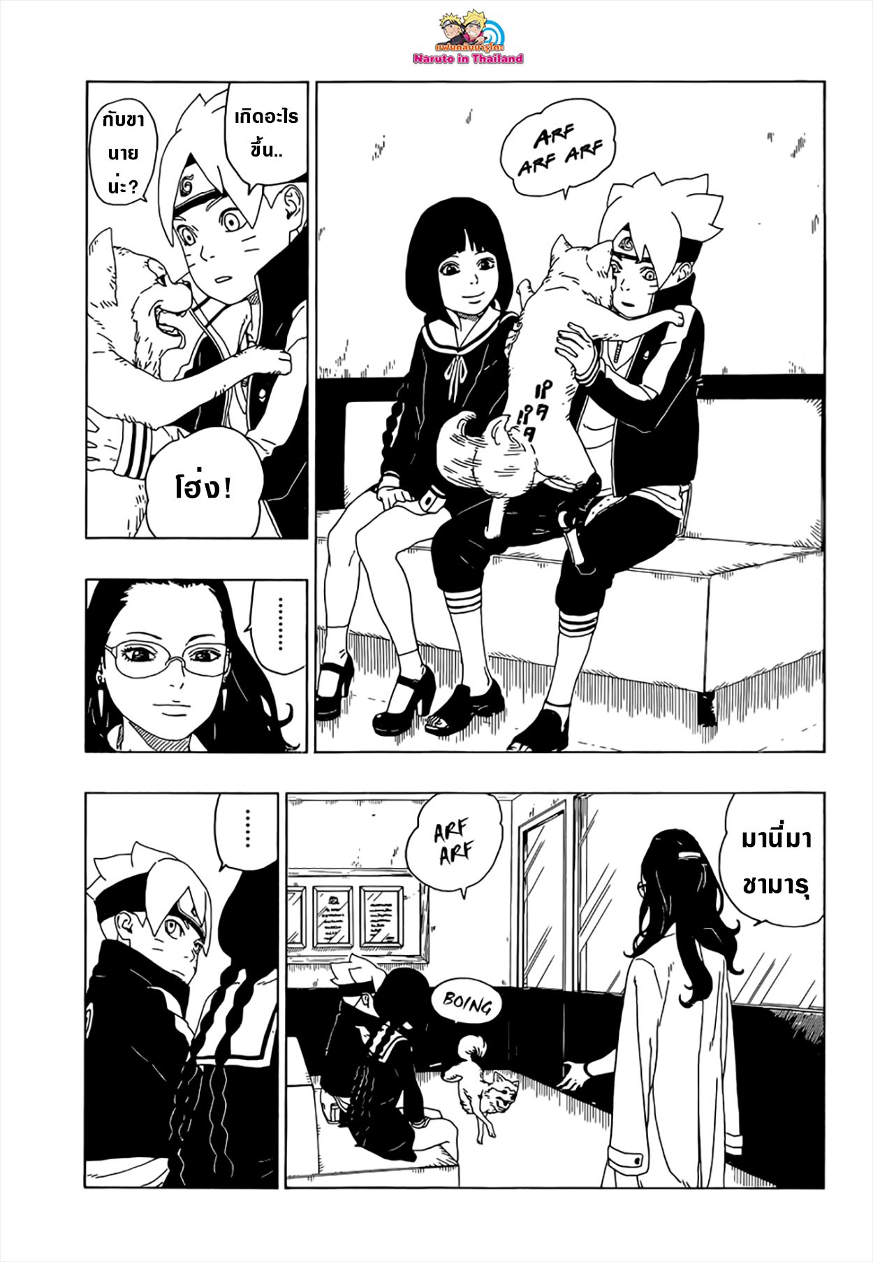 Boruto 18-มือ
