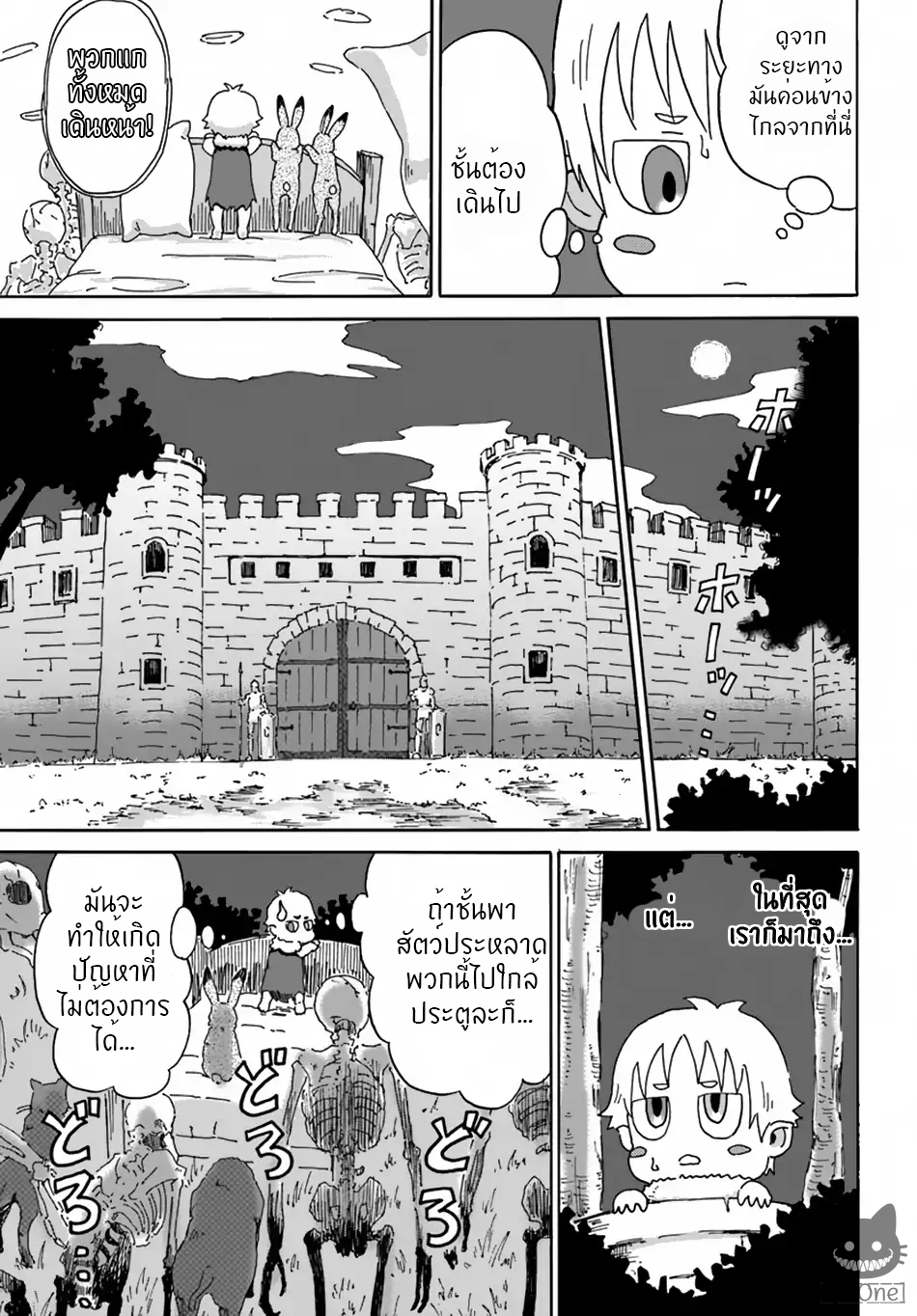 The Death Mage Who Doesn't Want a Fourth Time จอมเวทแห่งศาสตร์ความตาย ผู้ไม่อยากมีชีวิตที่สี่ 4-โลกที่โหดร้าย