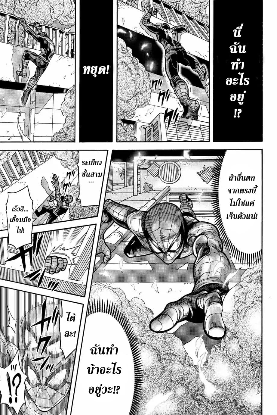 Spider-Man: Fake Red 2-เพื่อนบ้านที่แสนดีของคุณไงล่ะ (2)