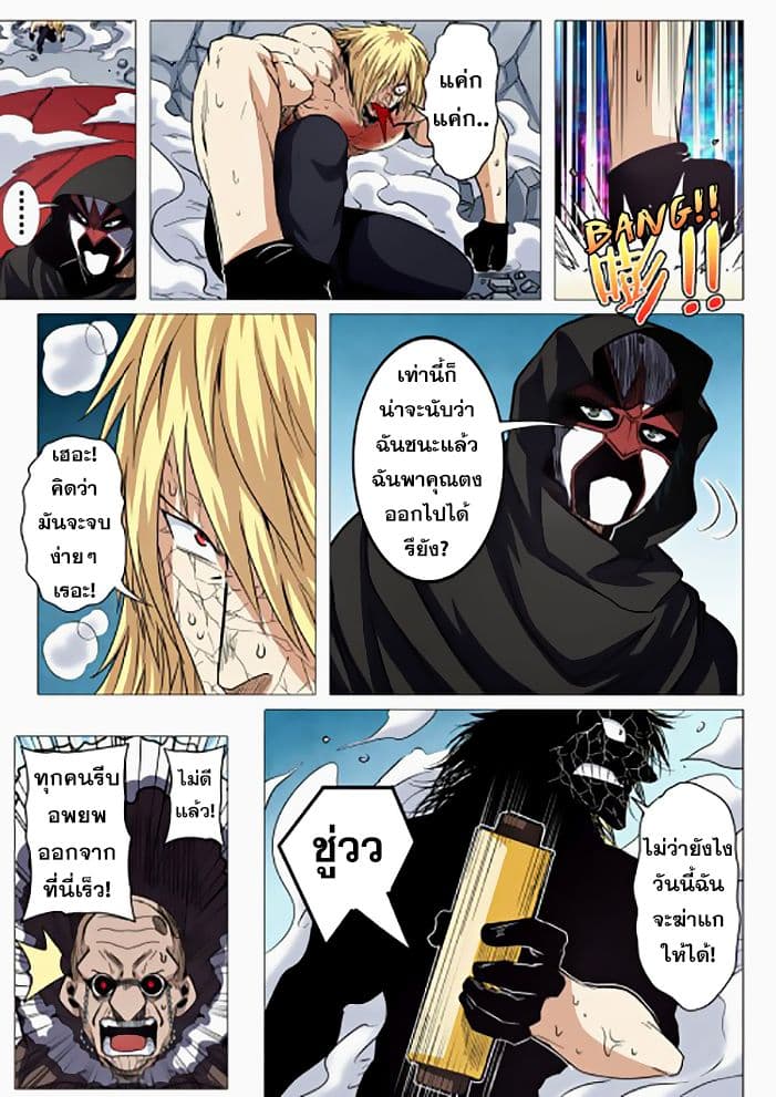 Hero? I Quit A Long Time Ago ฮีโร่น่ะหรอ? ฉันเลิกเป็นมานานแล้ว 38-38