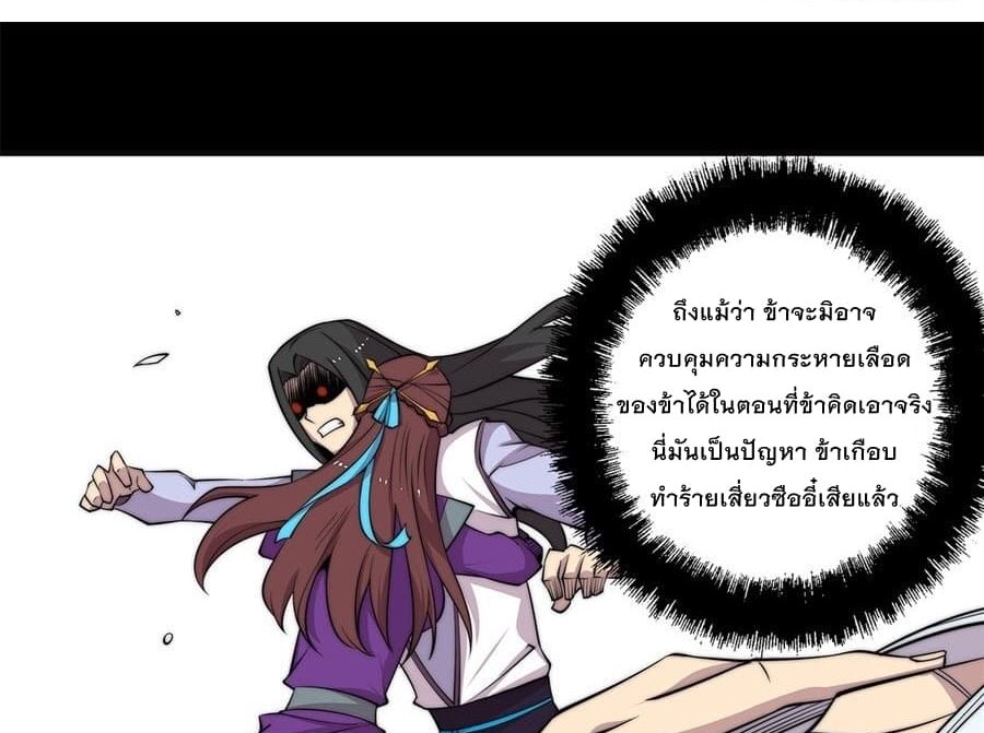 The Master of Martial Arts Retired Life ชีวิตหลังปลดเกษียณของปรมาจารย์แห่งศิลปะการต่อสู้ 70-70