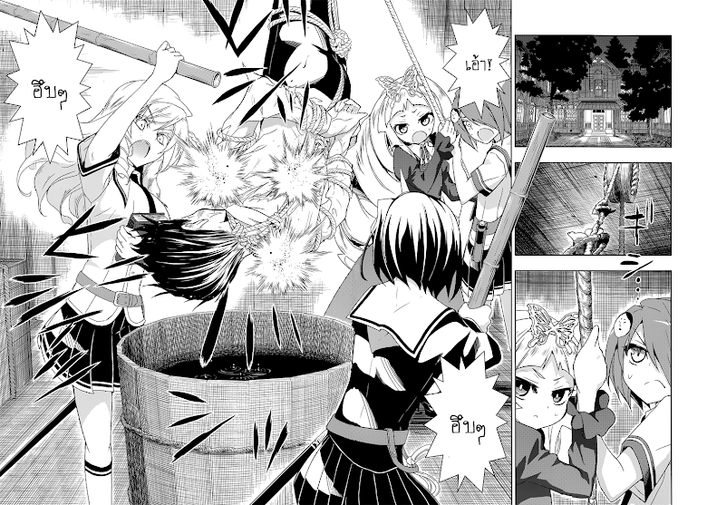 Busou Shoujo Machiavellianism 13-13