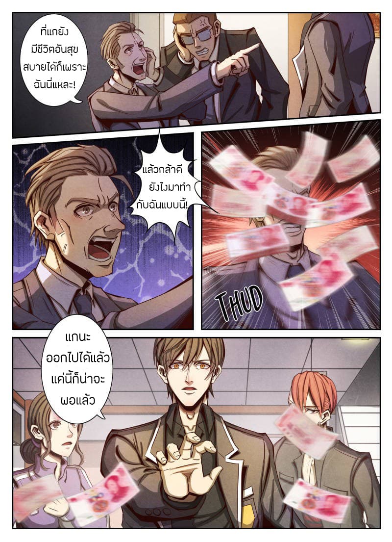 Return From the World of Immortals 14-14