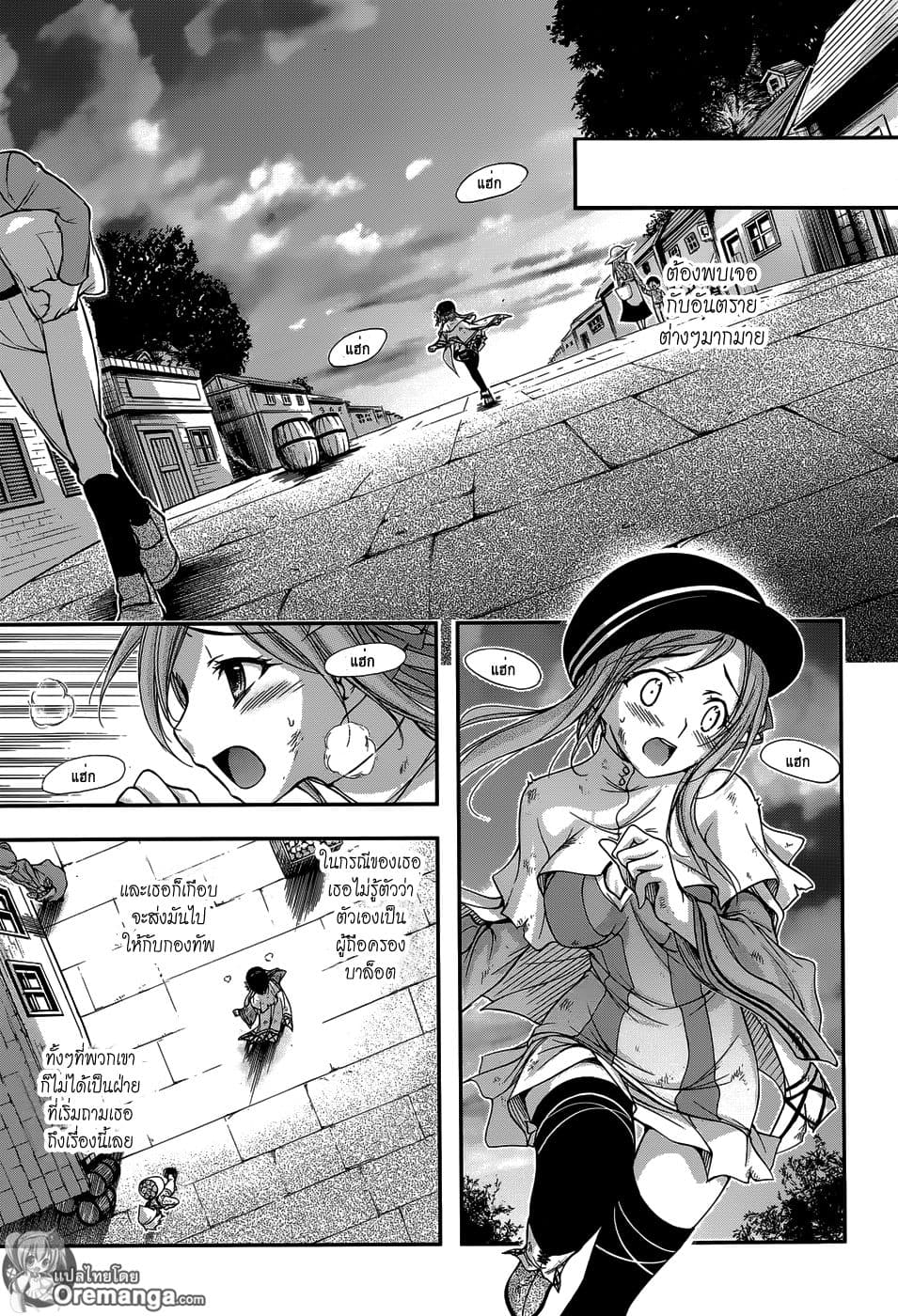 Plunderer 2-ชั้นเกลียดคุณ