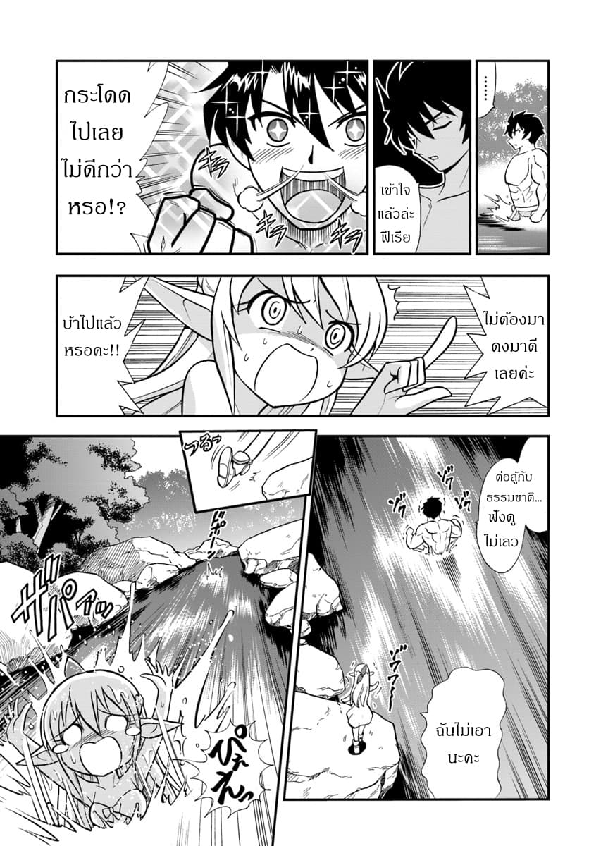 Mahou? Sonna Koto yori Kinniku da 1.2-กล้ามเนื้ออันไร้เทียมทาน (2)