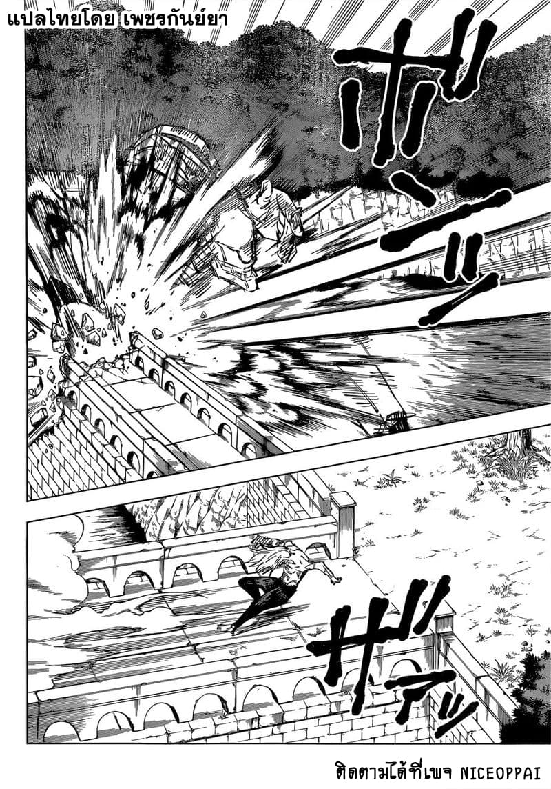 Jujutsu Kaisen มหาเวทย์ผนึกมาร 81-ก่อนเปิดงานเทศกาล 2