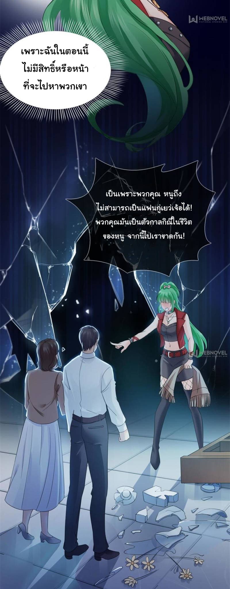 Perfect Secret Love: The Bad New Wife is a Little Sweet 13-13
