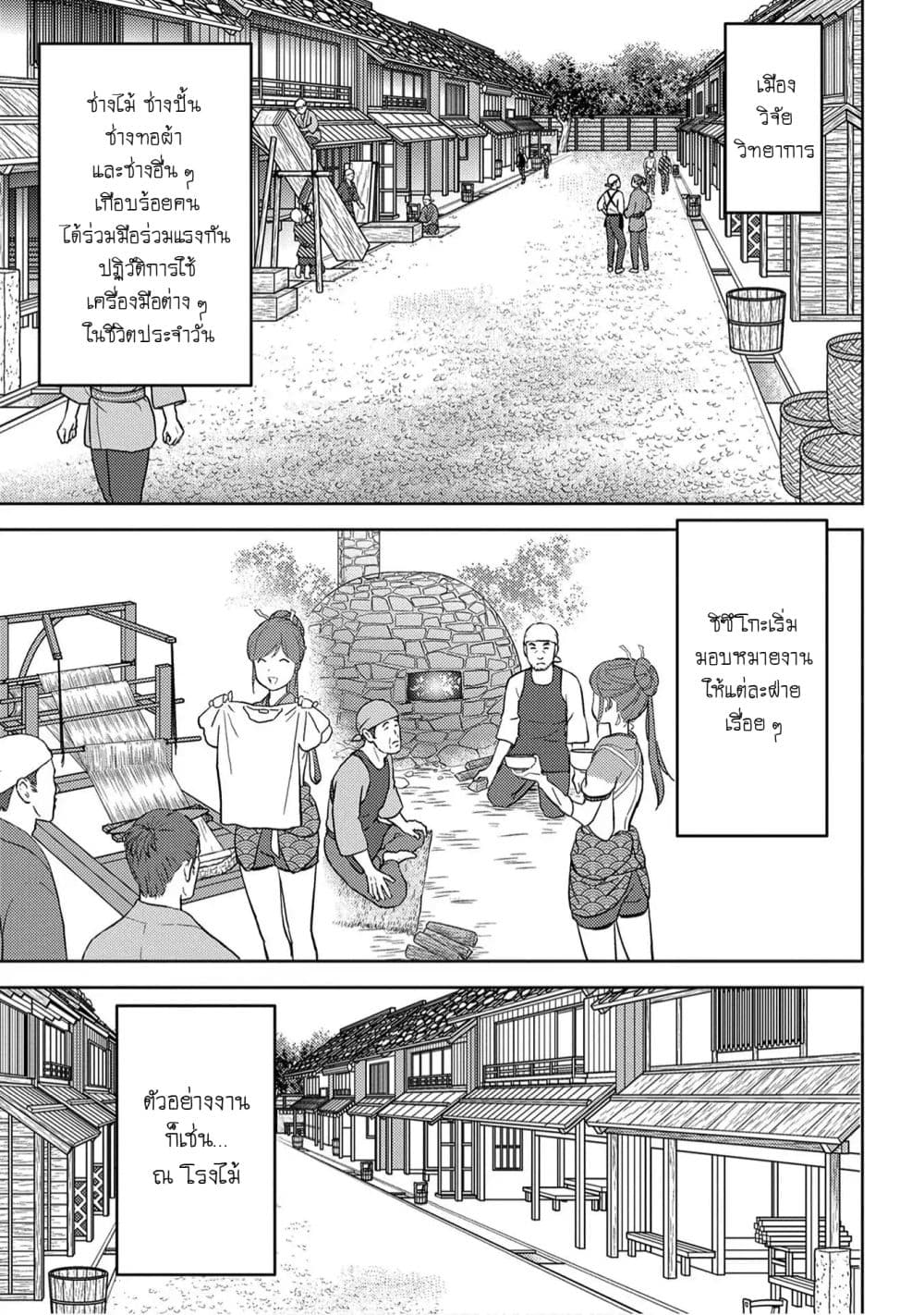 Sengoku Komachi Kuroutan: Noukou Giga 19-การพัฒนา