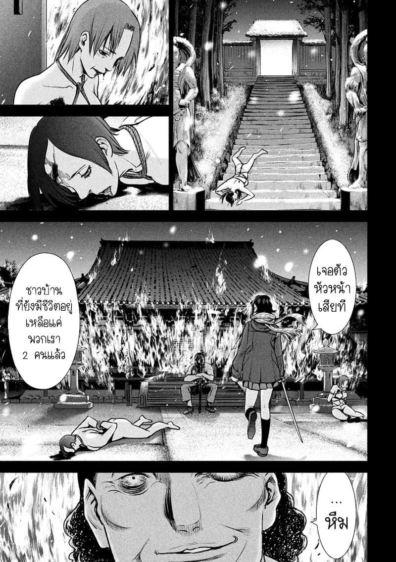 Satanophany 133-ฆาตกรโหดในหมู่บ้าน
