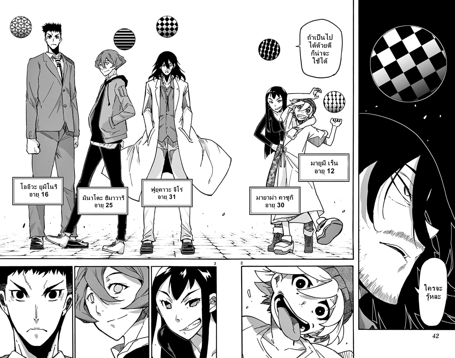 Gofun-go no Sekai 9-9