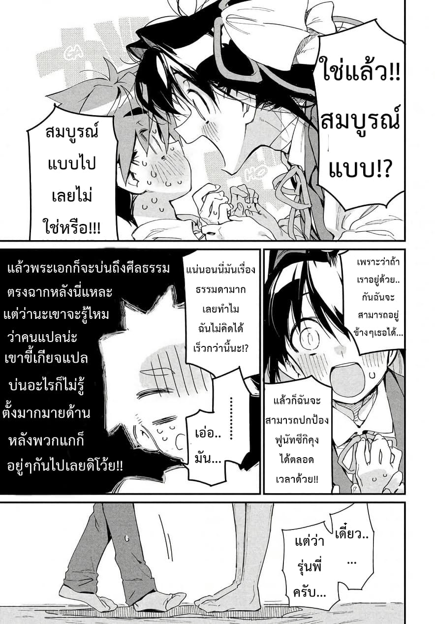 Her Appetite's Too Big For Me Alone 2-ข้อเสนอ
