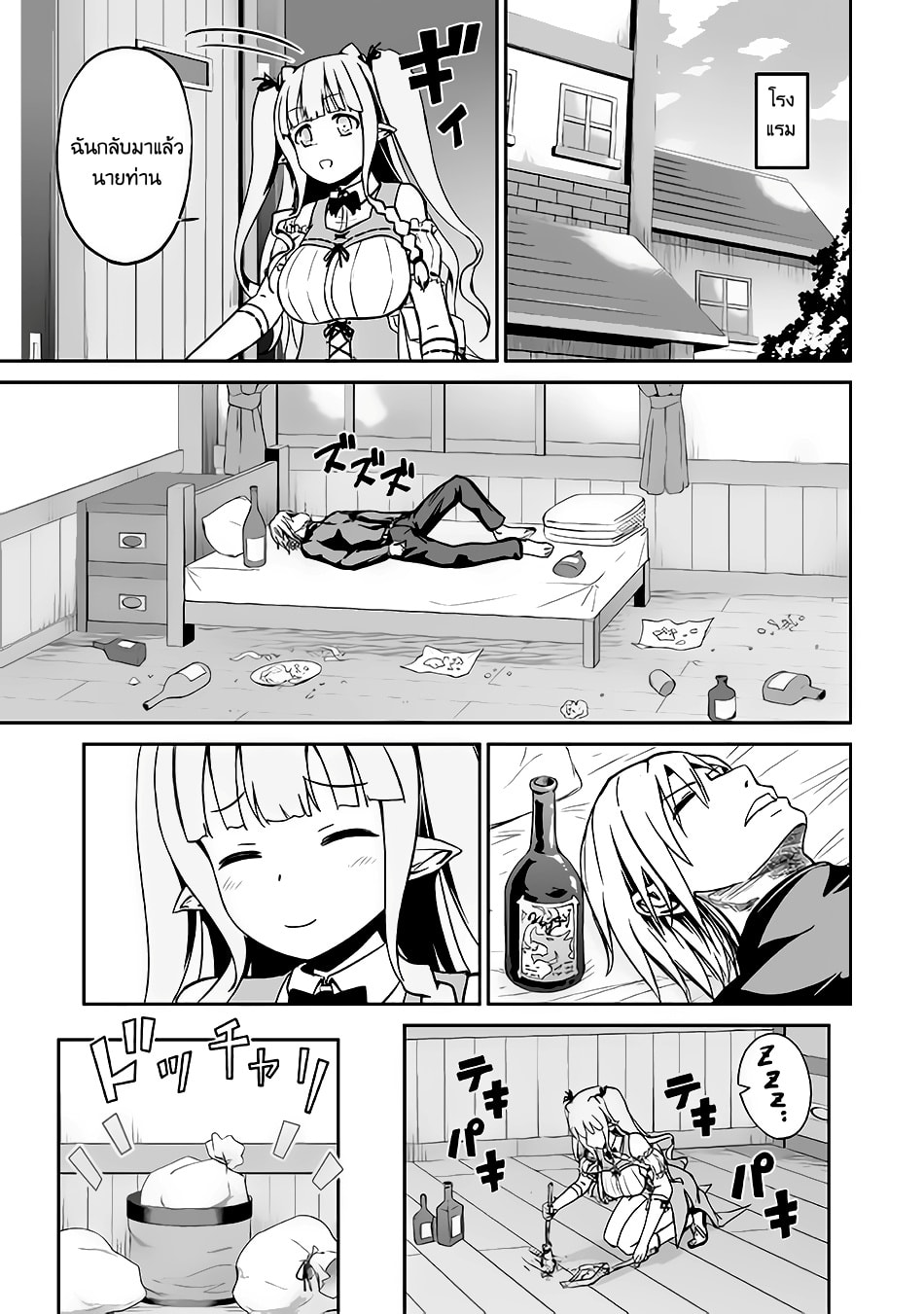 Jaryuu Tensei 16-16