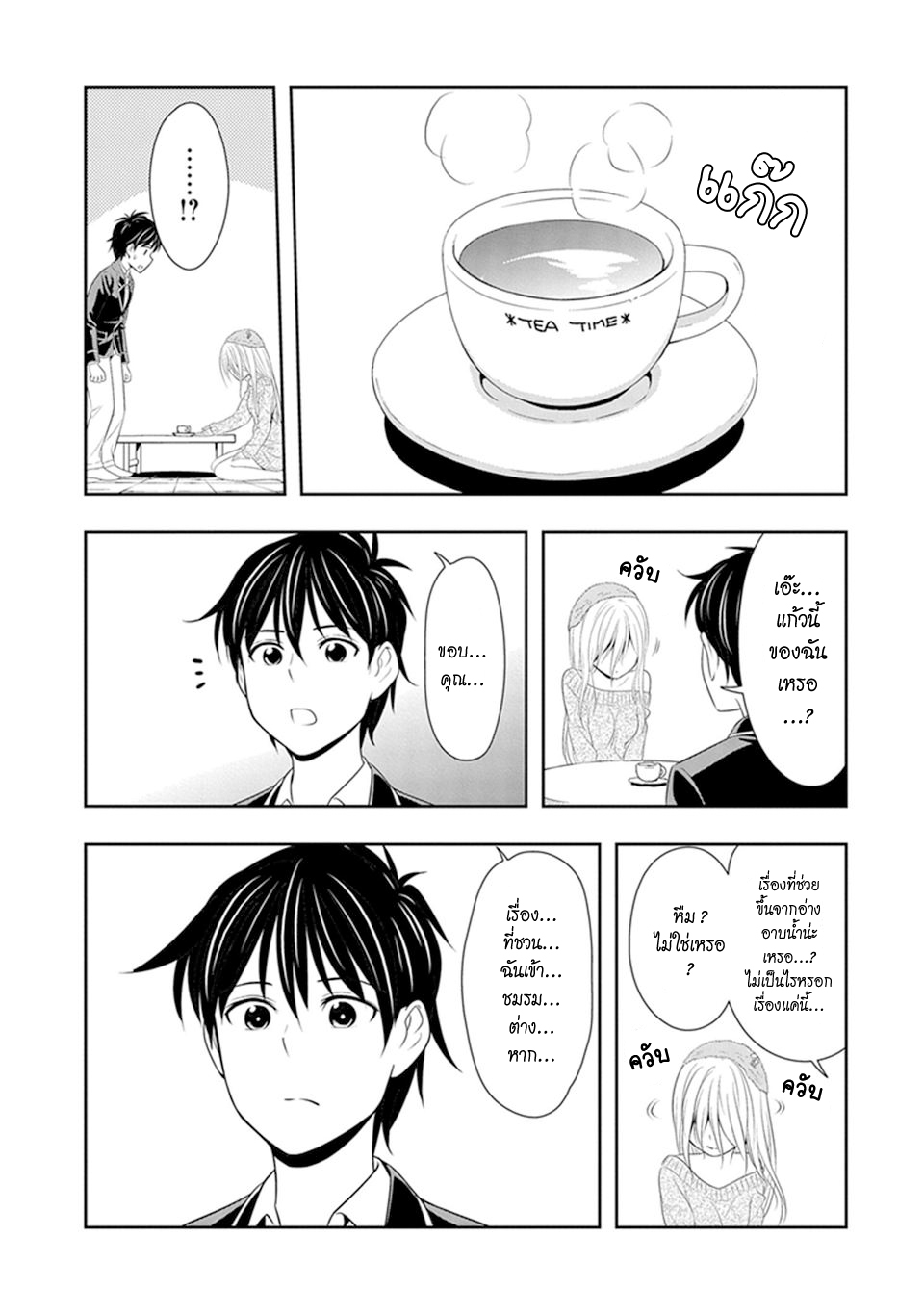 Murenase! Shiiton Gakuen 4-สมาชิกชมรมใหม่ผู้มีความเร็ว 180 เมตรต่อชั่วโมง มิยูบิ!