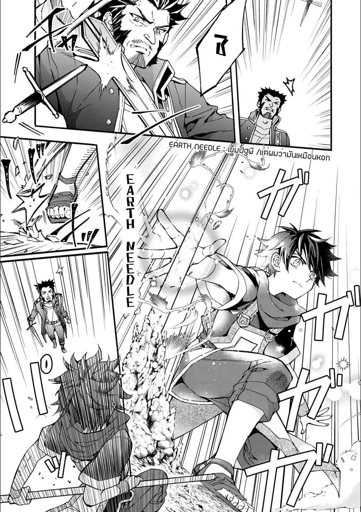 Kamitachi ni Hirowareta Otoko ชายผู้ถูกเลือกโดยพระเจ้า 8-กิลด์นักผจญภัย