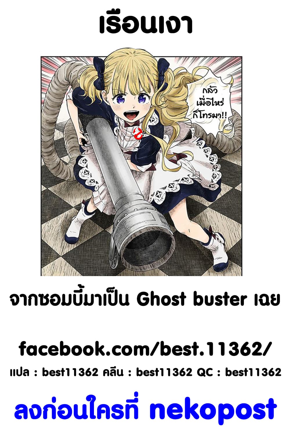 Shadows House 55-ความแปลกของโรสแมรี่