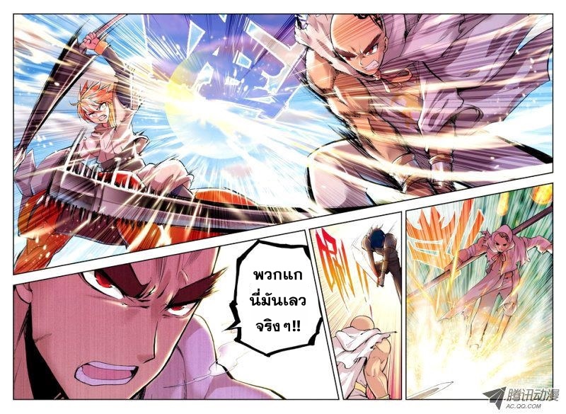 Shen Yin Wang Zuo ผนึกเทพบัลลังก์ราชันย์ 29-พระหัวรุนแรง