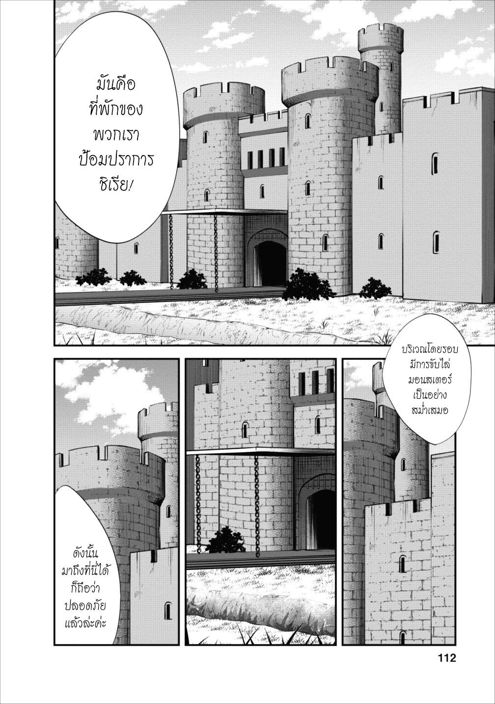 Monster no Goshujin-sama สุดสายใยสไลม์ยอดรัก 14-14