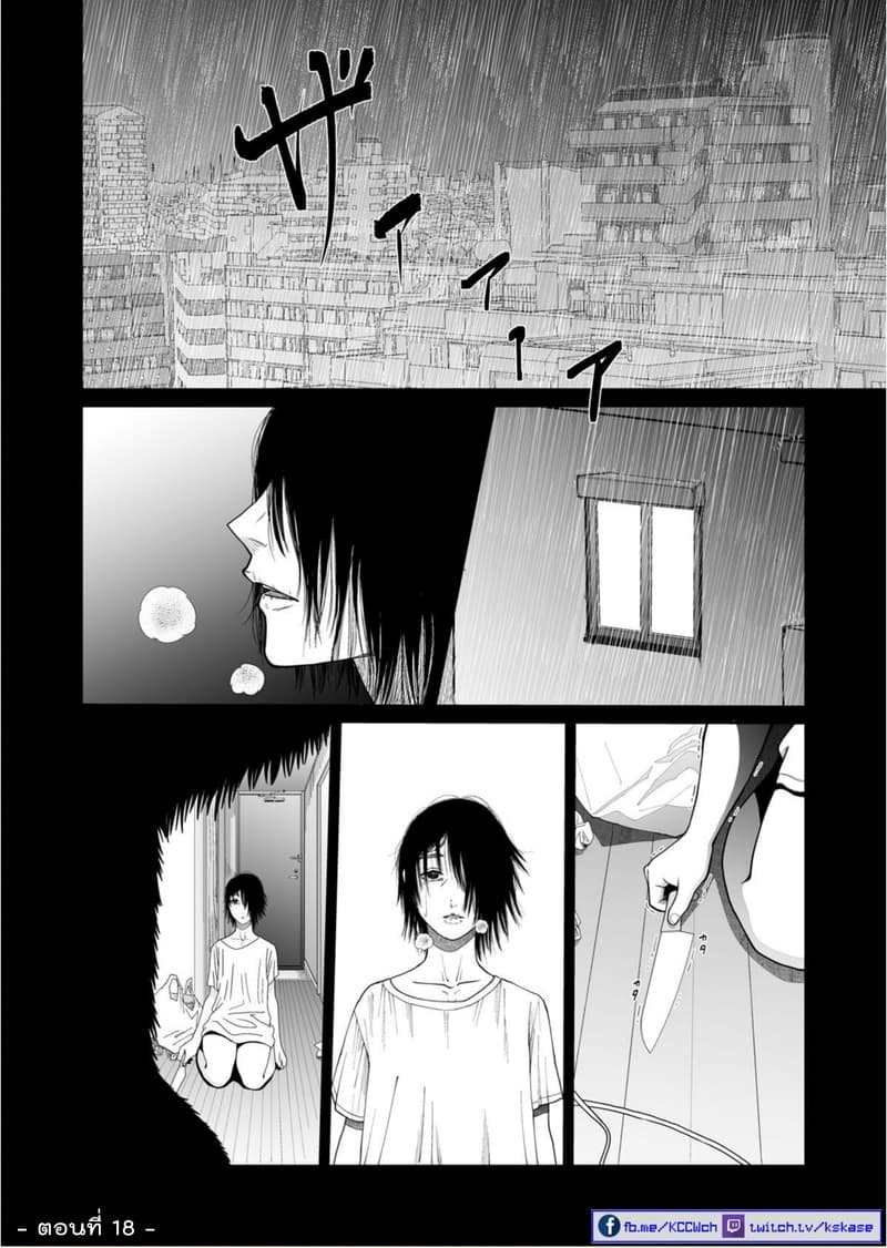 Boku no Malay-Guma 3-3
