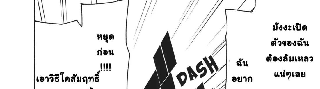 Orc Henshuusha to Onna Kishi Mangaka-san 2-2