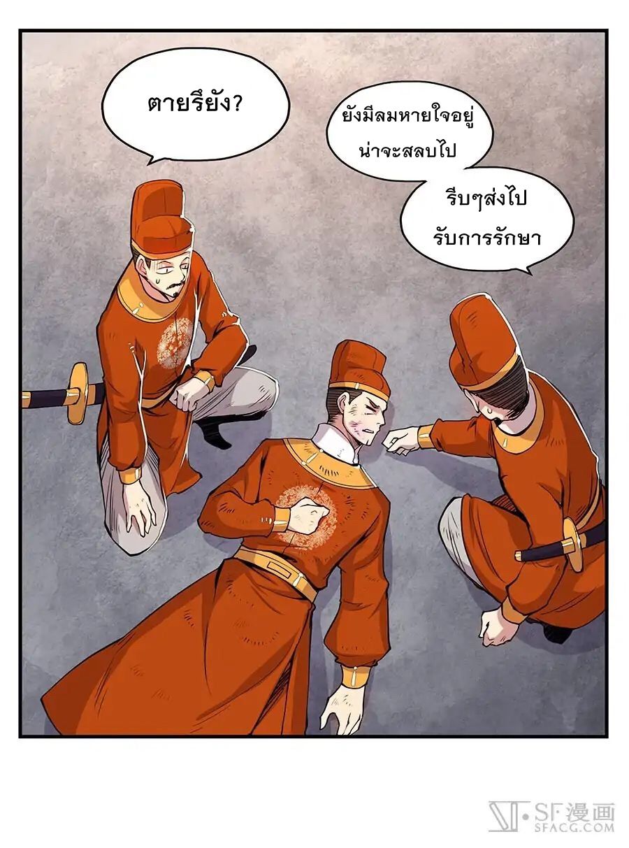 The Master of Martial Arts Retired Life ชีวิตหลังปลดเกษียณของปรมาจารย์แห่งศิลปะการต่อสู้ 4-4