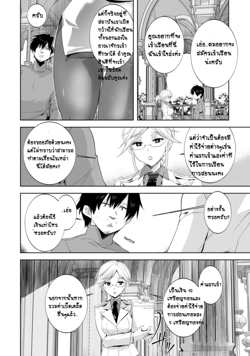 Atelier Tanaka 7-7