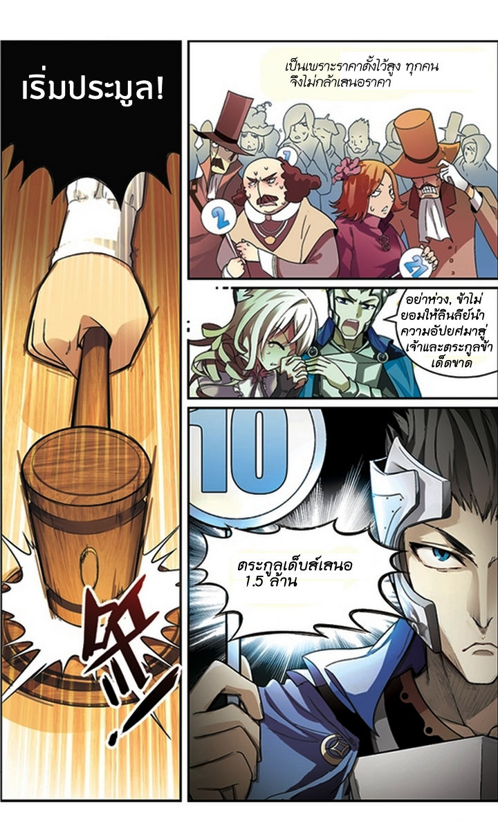 Panlong 59-เริ่มประมูล