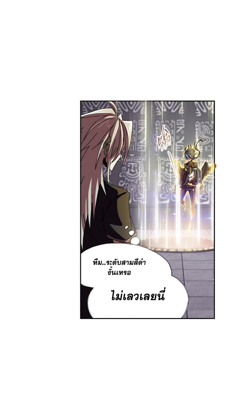 Douluo Dalu 214-214
