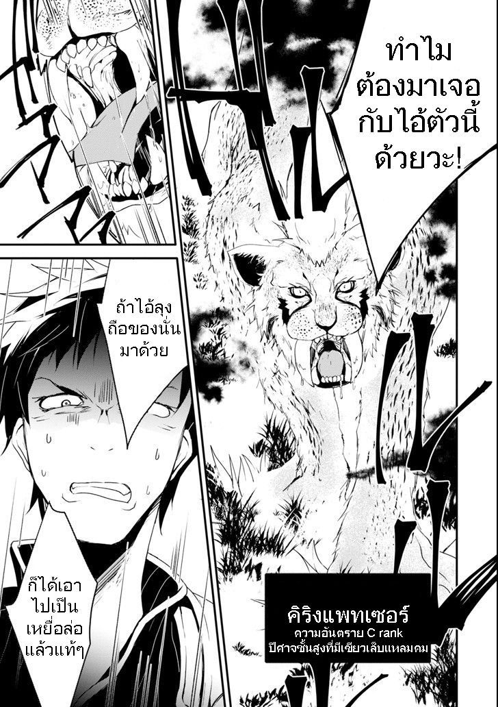 Mannen D-rank no Chuunen Boukensha, Yotta Ikioi de Densetsu no Ken wo Hikkonuku 2-2