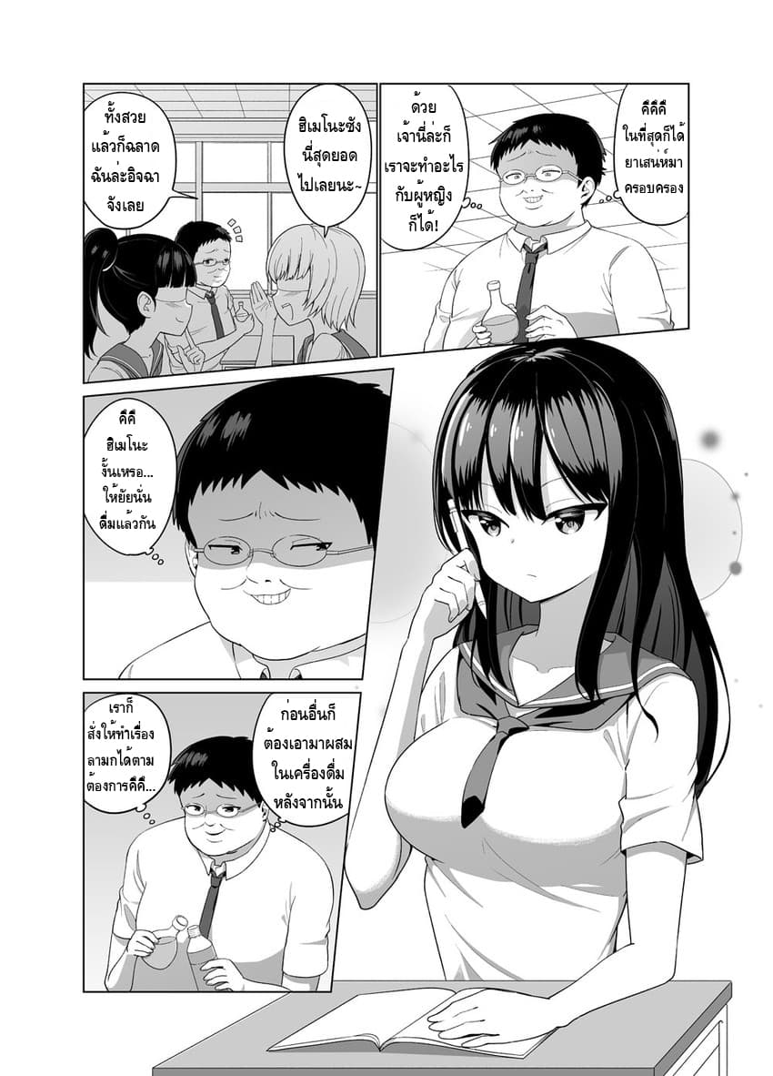 Story about trying to do lewd stuff with love medicine 1-1
