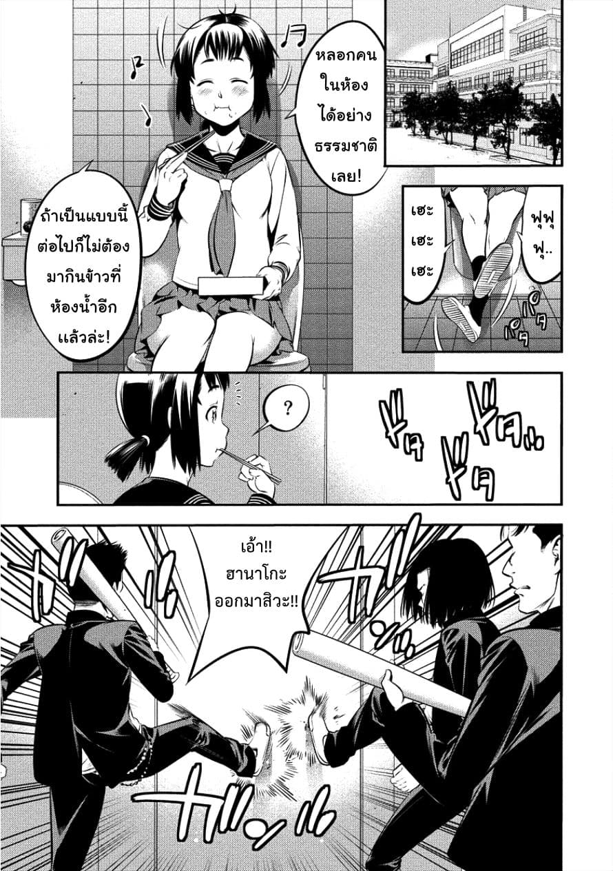 Toilet No Hanazono San 1-คุณฮานาโซโนะในห้องน้ำ